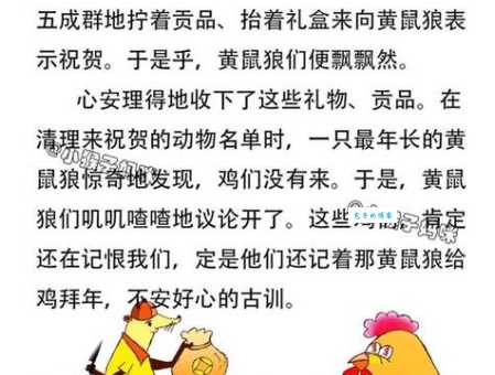 动如脱兔打一最佳动物怎么猜?分享谜底背后的生肖文化!