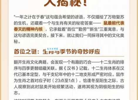 提纲挈领打一生肖指的是谁?解析谜底背后的生肖文化!