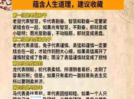 甘心如荠是什么生肖?看完这个生肖典故你就明白了!