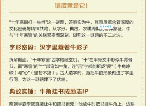 焦心热中指什么生肖?带你深度解析谜底背后的生肖! 焦心热中指什么生肖?带你深度解析谜底背后的生肖!