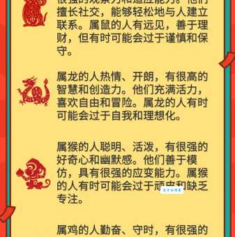 千丝万缕三大生肖预测，详解这三个属相的性格与命运