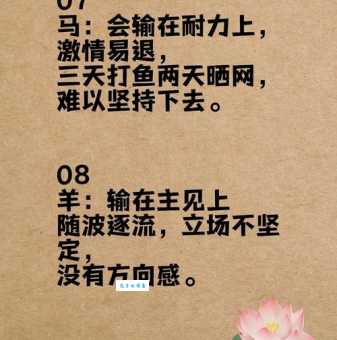 谜语忧心忡忡打一准确生肖？深度解析生肖性格与寓意