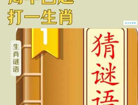 阴阳怪气打一准确动物是哪个？这几个答案流传最广！