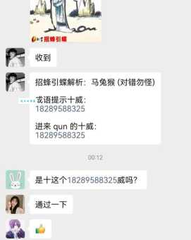 招蜂引蝶打一准确生肖怎么猜？带你揭秘最终谜底