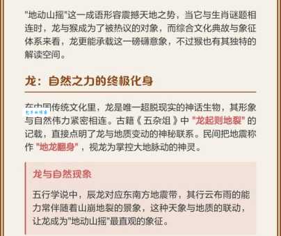地动山摇是什么生肖？老辈人传下来的生肖谜语解析