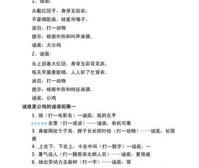 登堂入室打一准确动物的谜底是什么?这篇文章帮你快速找答案! 登堂入室打一准确动物的谜底是什么?这篇文章帮你快速找答案!