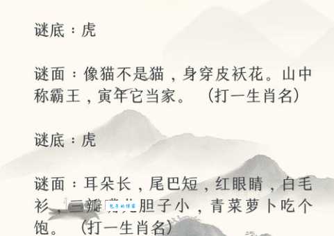 登堂入室打一准确动物的谜底是什么？这篇文章帮你快速找答案！