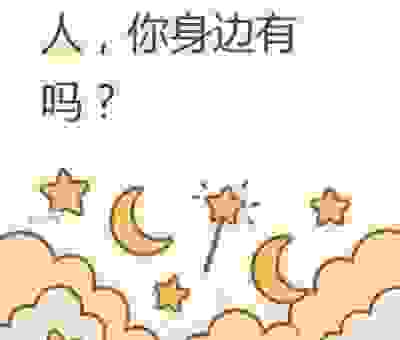 隐遁避世到底是什么意思？普通人理解起来就是这样