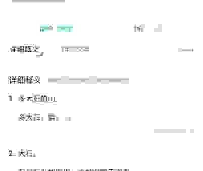 纒怎么读这个字形容易混淆怎么办？专业解读来了！