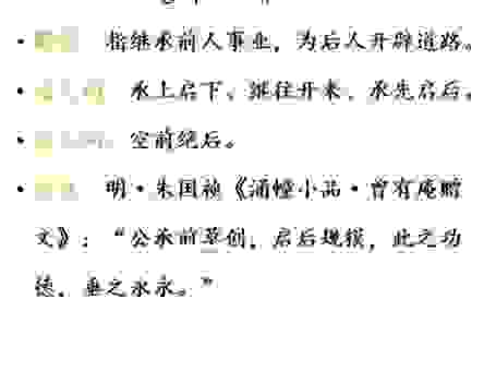 绝长补短到底是什么意思？搞懂这个成语不再迷惑