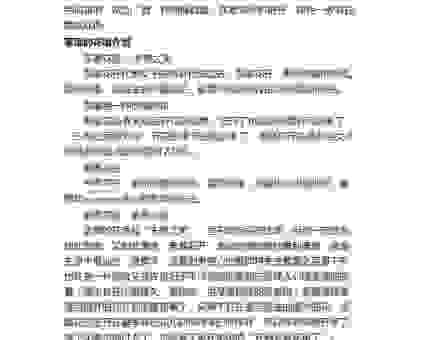 绮靡是什么意思啊？简单解释让你一看就懂