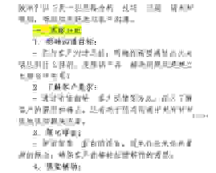 提前是什么意思？口语化解释让你一听就懂
