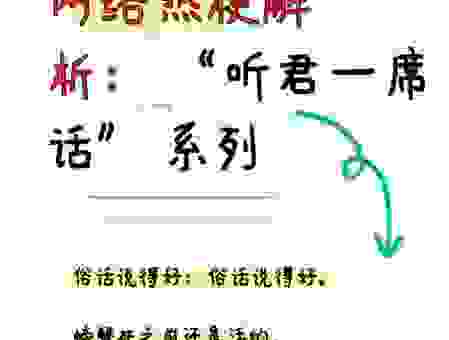 提前是什么意思？口语化解释让你一听就懂