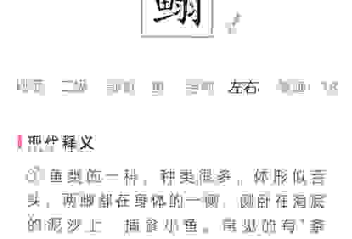 銑字怎么读原来是这样？看完你就记住了发音