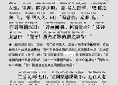 飞苍走黄是什么意思？典故出处和实际用法全揭秘