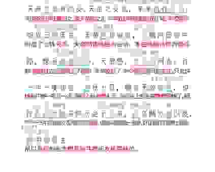 飞苍走黄是什么意思？典故出处和实际用法全揭秘