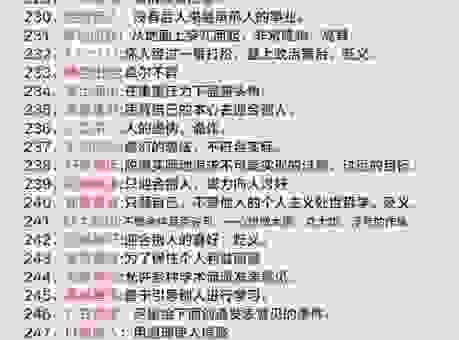 耻辱的意思是什么？普通人如何理解这个词汇？