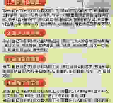 回字怎么读其实很简单 掌握这个技巧不迷路！