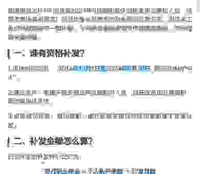 补发是什么意思？不同情况下怎么理解才正确