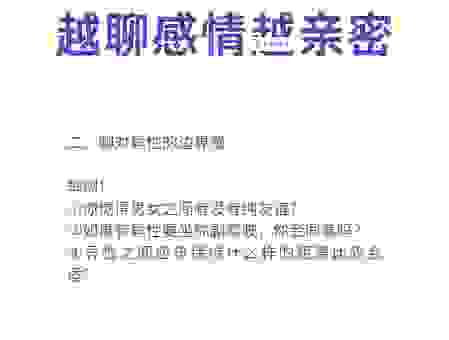 亲昵是什么意思？日常聊天中如何自然地表达出来