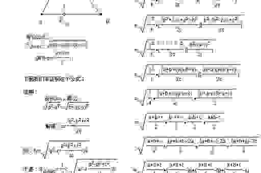 三角形边长已知海伦公式是什么？实用技巧帮你搞定所有题！