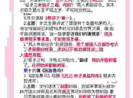 斧钺之诛是什么意思和典故？快来学习古代文化知识