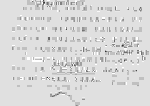 轻松理解穿杨是什么意思？这个厉害的射箭故事你知道吗