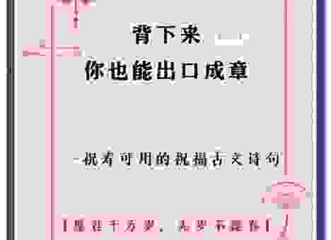 搞清楚百龄眉寿是什么意思，送祝福才不会出错哦