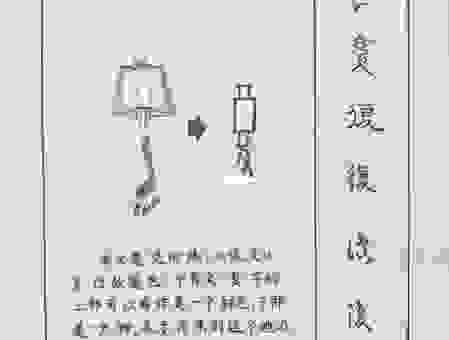 蝉联往复是什么意思啊？简单解释让你一次搞懂！