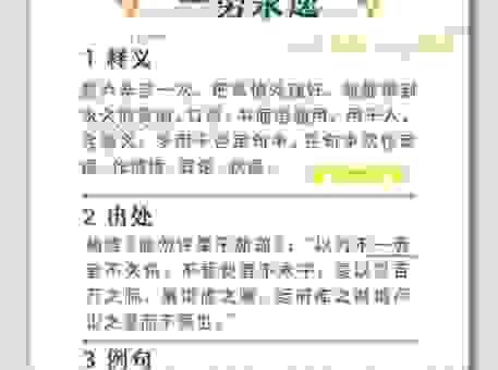 蝉联往复是什么意思啊？简单解释让你一次搞懂！