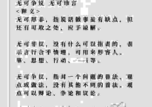 异类是什么意思呢？看完你就明白这个词的含义