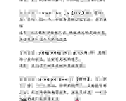 窃玉偷花是什么意思？老司机教你理解这个成语！