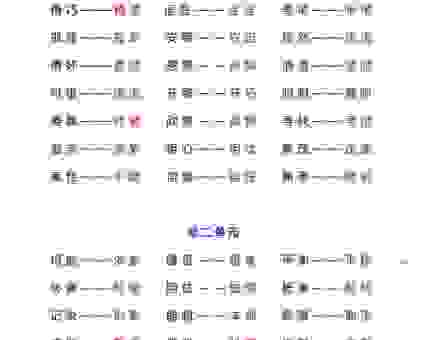 掩映的意思和近义词 快速掌握这个常用词汇