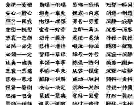 掩映的意思和近义词 快速掌握这个常用词汇