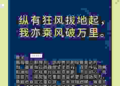 跋扈自恣的意思其实很简单，这几个例子让你秒懂！