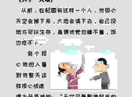 林杞之下是什么意思？看完你就彻底明白了