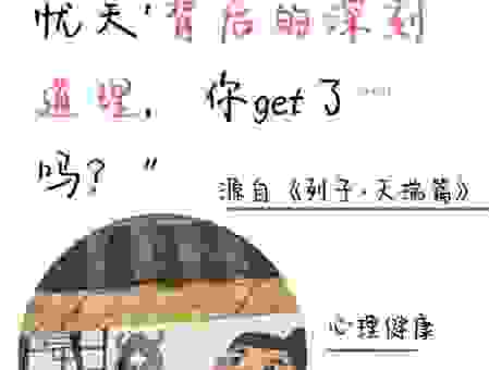 林杞之下是什么意思？看完你就彻底明白了