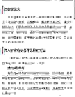 掌控是什么意思？全面解析这个词汇的真正含义