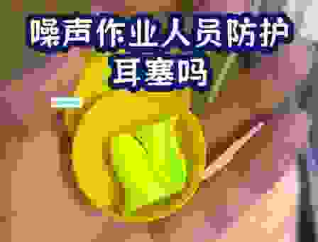 噪音引起的deafen如何预防？保护听力的小技巧分享