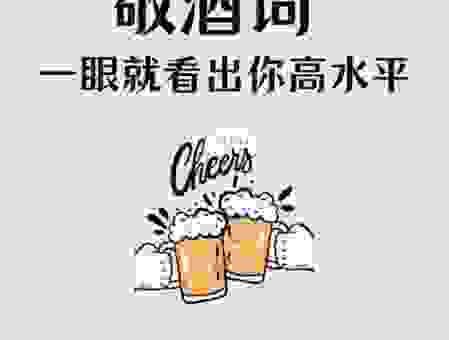 别再问红灯绿酒是什么意思了 简单几句话让你明白