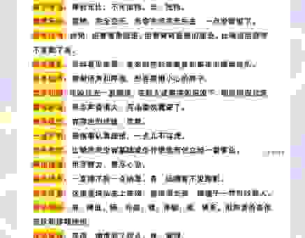 洛带是什么意思？这个词语的含义和来源你一定要知道