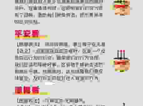香会到底是什么意思？揭秘这个活动背后的含义