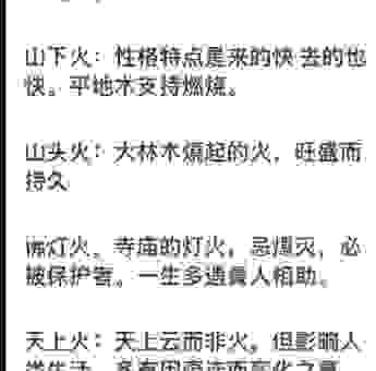 火炽的意思是什么呢？最新解读都在这里别错过