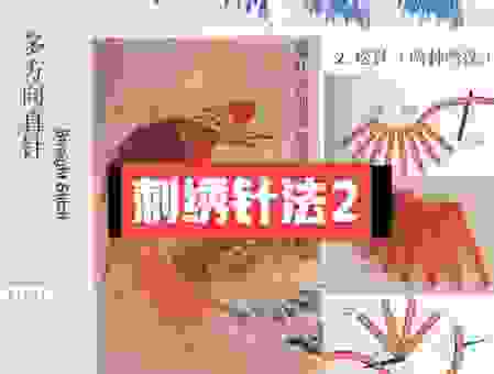 绣花是什么意思大家都在问？这几点帮你搞懂