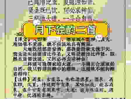 想知道酌金馔玉是什么意思？最简单解释在这里了