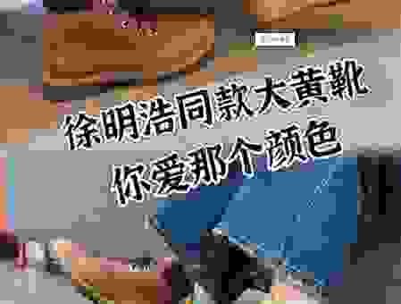 timberland靴子值得买吗？全面测评告诉你真相！