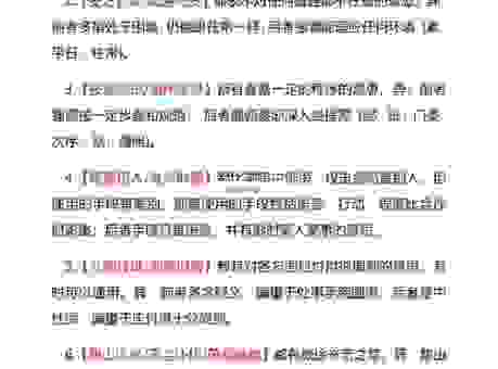 向壁虚造的意思你知道吗？这些生僻词语要多积累