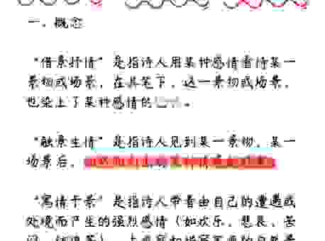 三景是什么意思？终于有人把这个概念讲明白了！