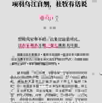 搞清楚自刎是什么意思 我们来看看历史上的自刎