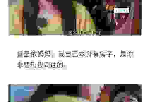 阿家是什么意思的真相是什么？原来和方言有关联